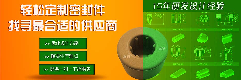 硅膠密封圈、硅膠密封件工程師！