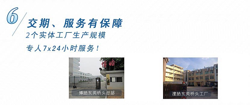 3個(gè)實(shí)體工廠生產(chǎn)規(guī)模，專人7x24小時(shí)服務(wù)！