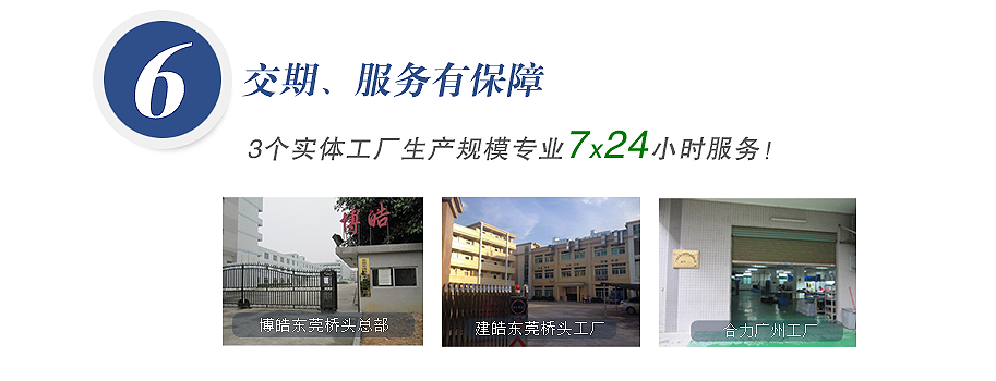 3個(gè)實(shí)體工廠生產(chǎn)規(guī)模，專人7x24小時(shí)服務(wù)！