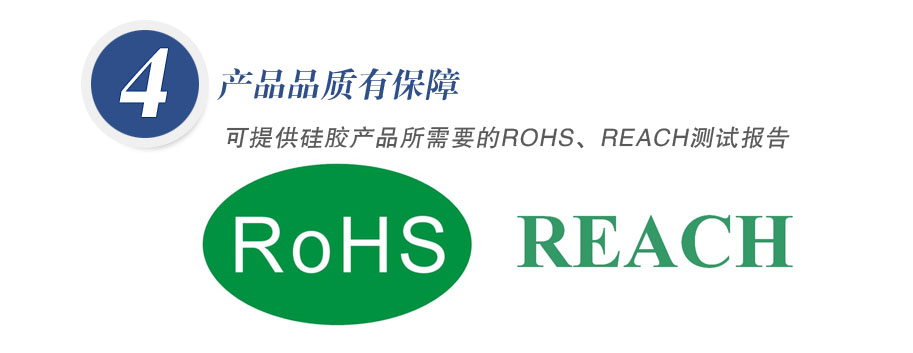 提供產(chǎn)品ROHS、REACH測(cè)試報(bào)告