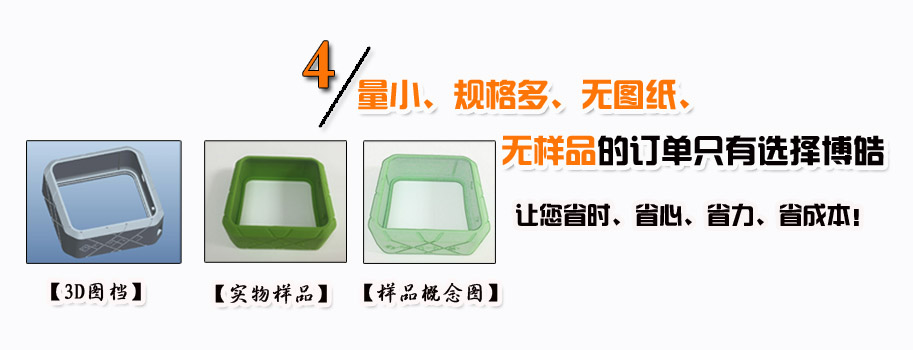 量小、規(guī)格多、無圖紙、無樣品的訂單只有選擇博皓。