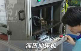 先根據(jù)硅膠按鍵/塑膠按鍵帽的結(jié)構(gòu)開出液壓模具（采用55#鋼材），將液壓模具裝入液壓沖床機(jī)中，終可以做到機(jī)器切除硅膠按鍵/塑膠按鍵帽毛邊。