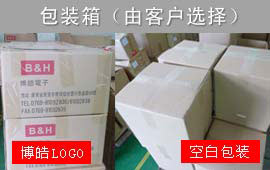 對(duì)于包裝博皓電子有很多方式提供用戶選擇，所上圖所示，包裝紙箱有兩種：一種是有博皓LOGO文字，另外一種是空白紙箱，任由客戶根據(jù)自己的情況選擇