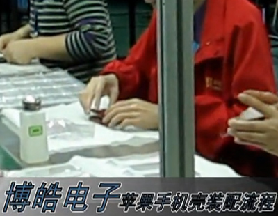 蘋果手機殼裝配流程(做硅膠保護套業(yè)務）