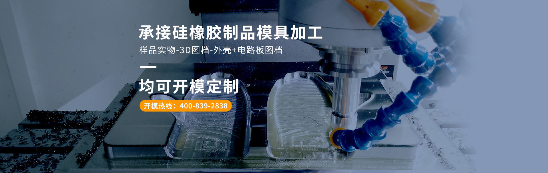承接硅橡膠制品模具加工,樣品實物-3D圖檔-外殼+電路板圖檔均可開模定制。