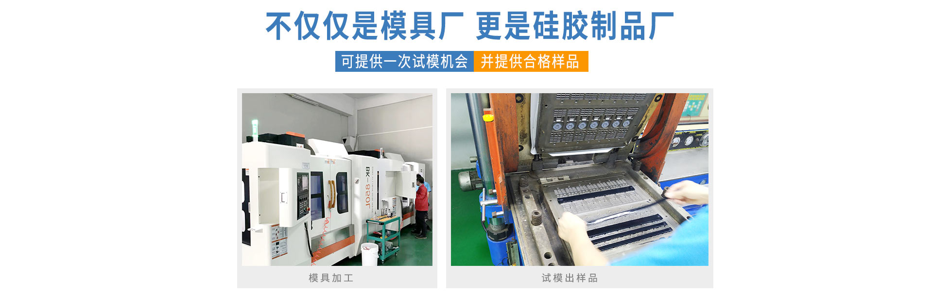 可提供一次試模機會，并提供合格樣品