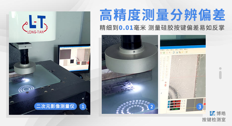 二次元影像測(cè)量儀